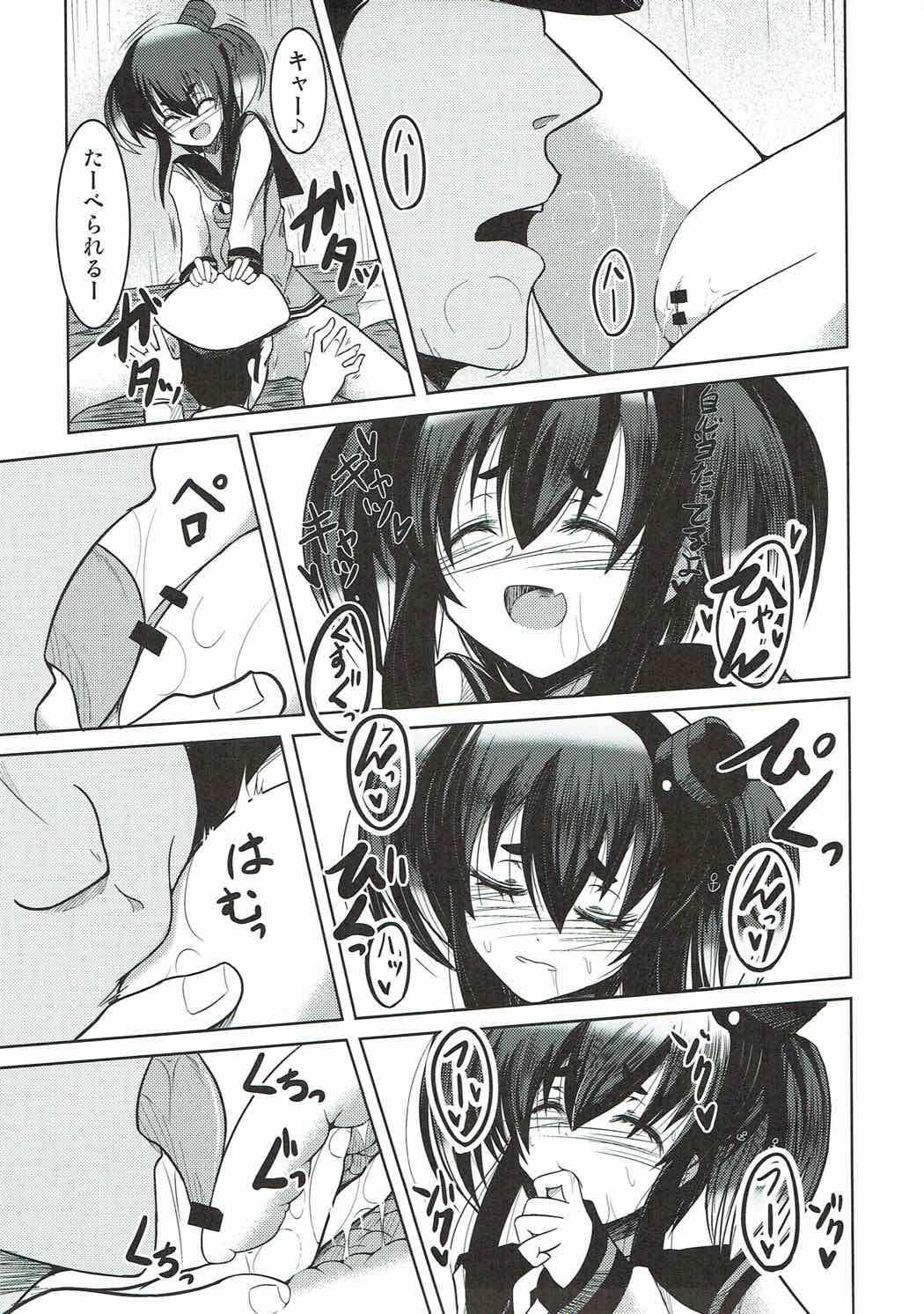 Itsumo Nikoniko Haiyoru Onaho page 6 full