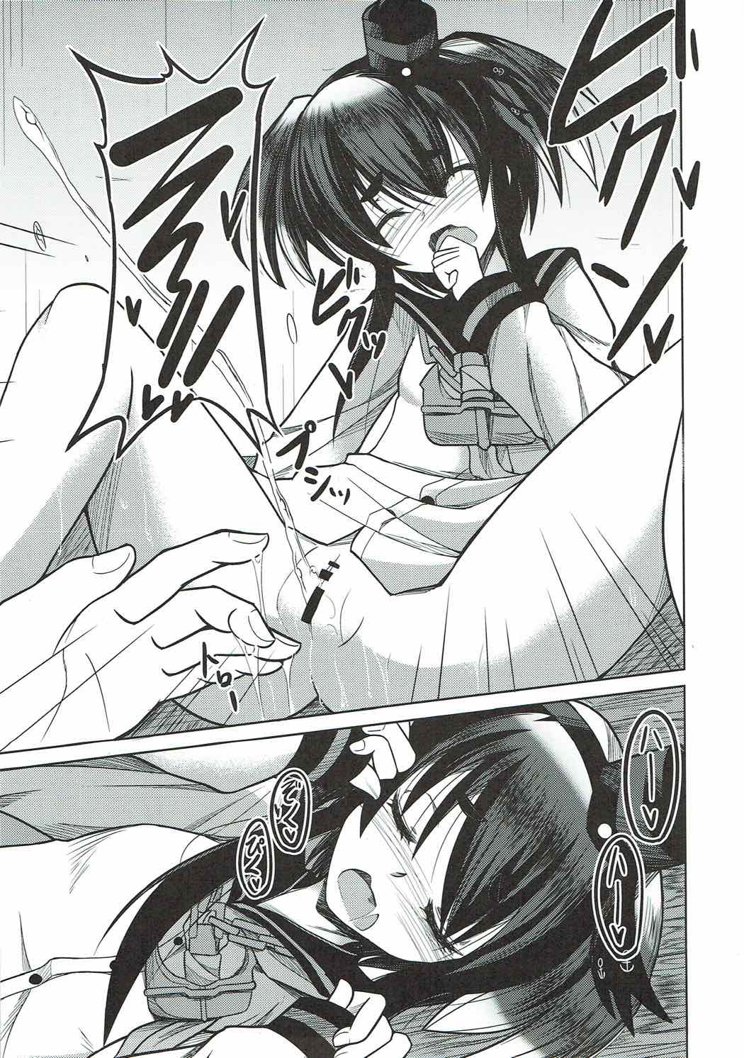 Itsumo Nikoniko Haiyoru Onaho page 8 full