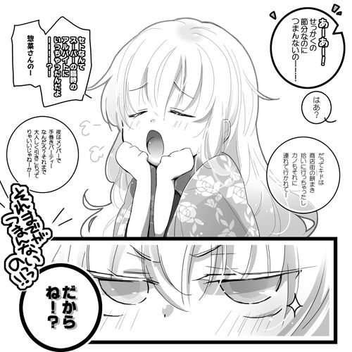 Utage no Mae ni... page 1 full