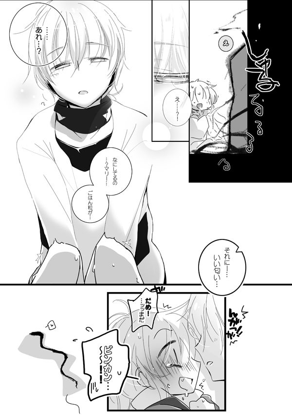 Utage no Mae ni... page 9 full