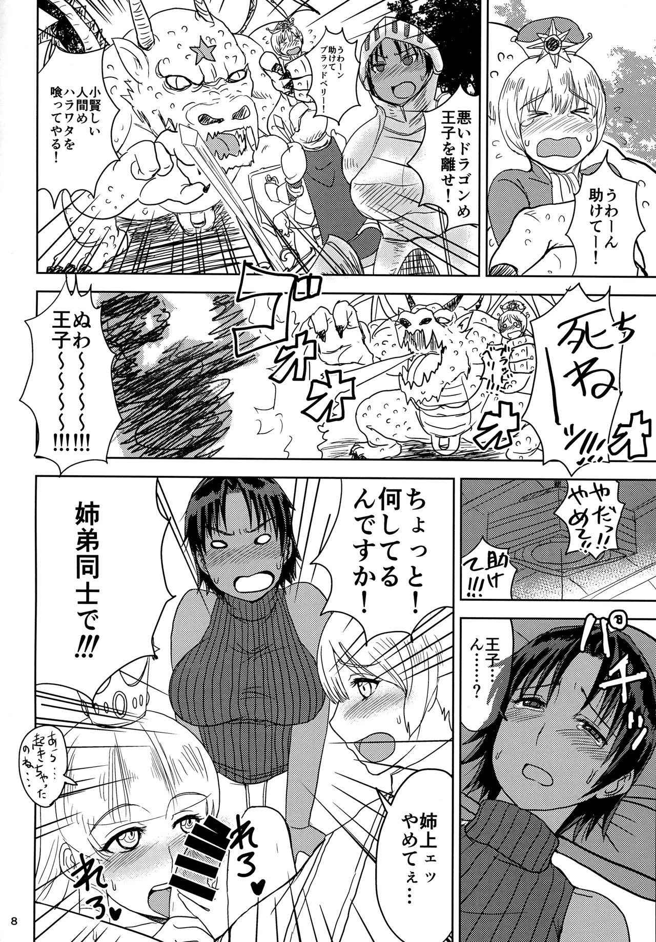 Onna Kishi wa Kasshoku de Misoji Shojo Shotacon no Ue, Kinpatsu Ouji ga Osuki. page 9 full