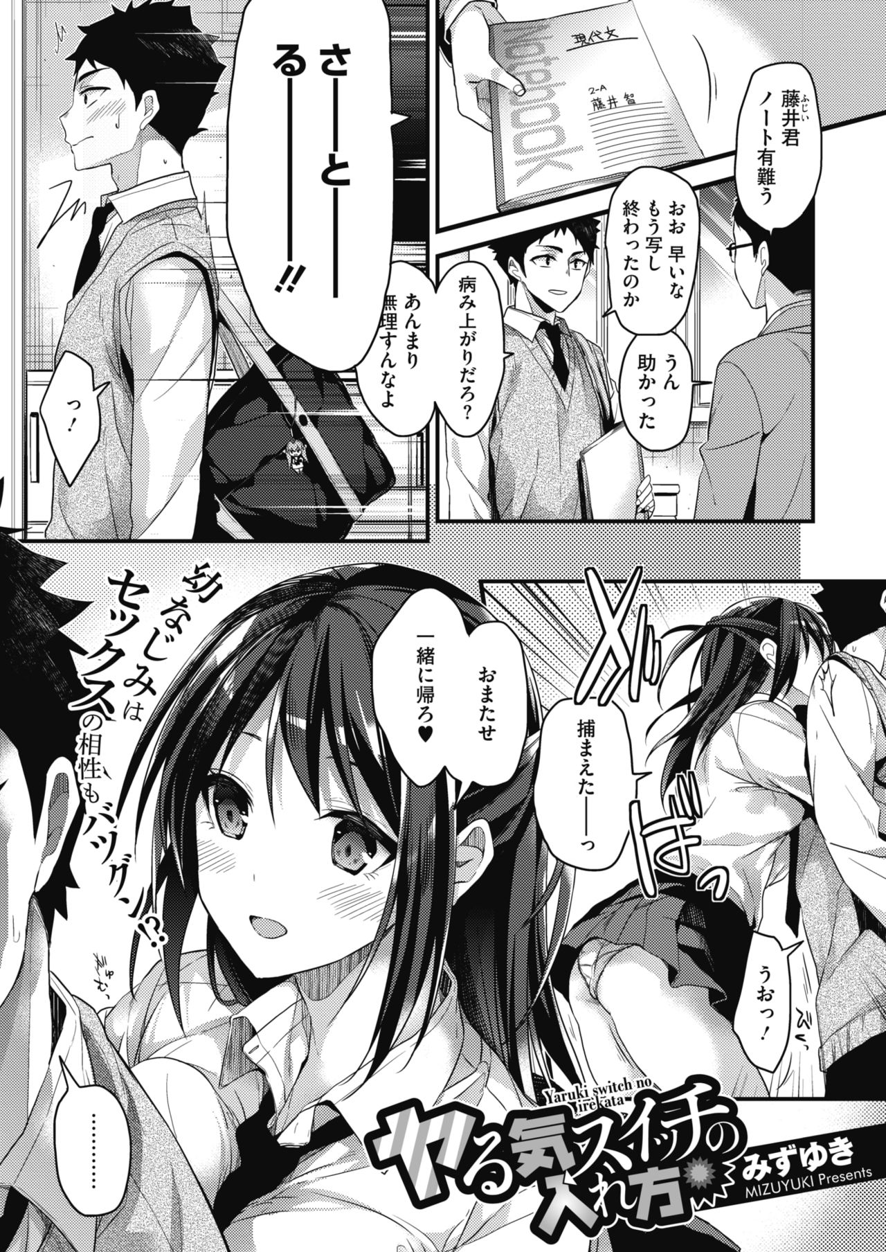 COMIC HOTMILK 2017-05 page 7 full