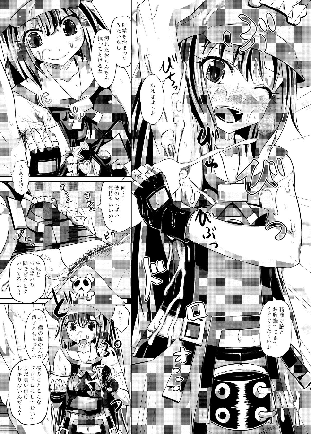 Netsuretsu May-chan page 10 full