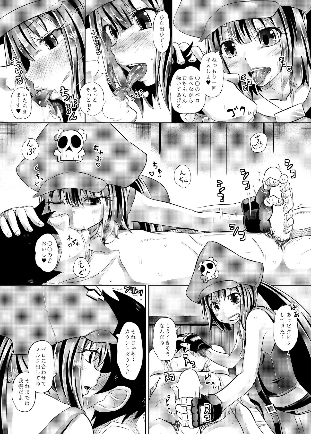 Netsuretsu May-chan page 4 full