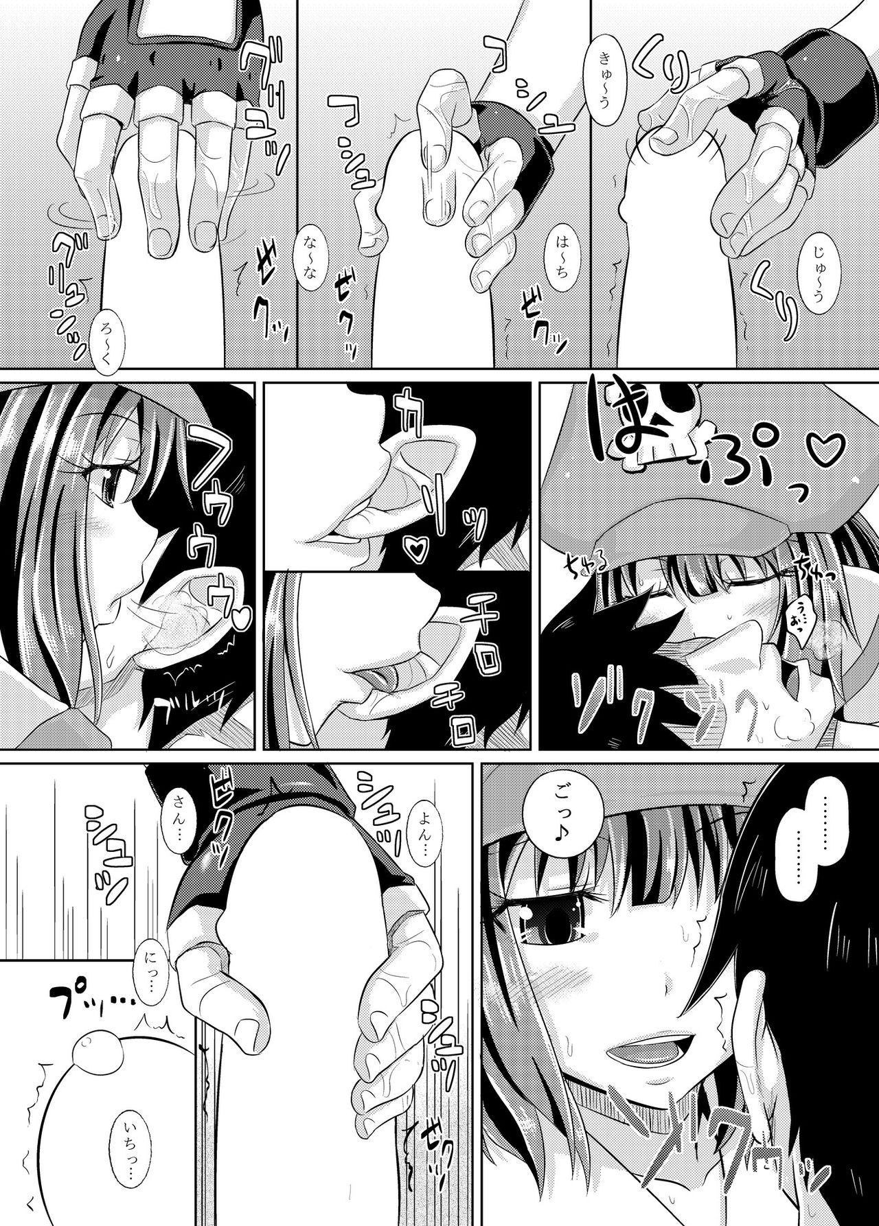 Netsuretsu May-chan page 5 full