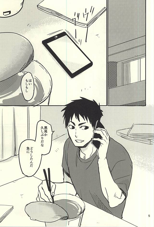 Enkyori Renai Hajimemashita page 2 full