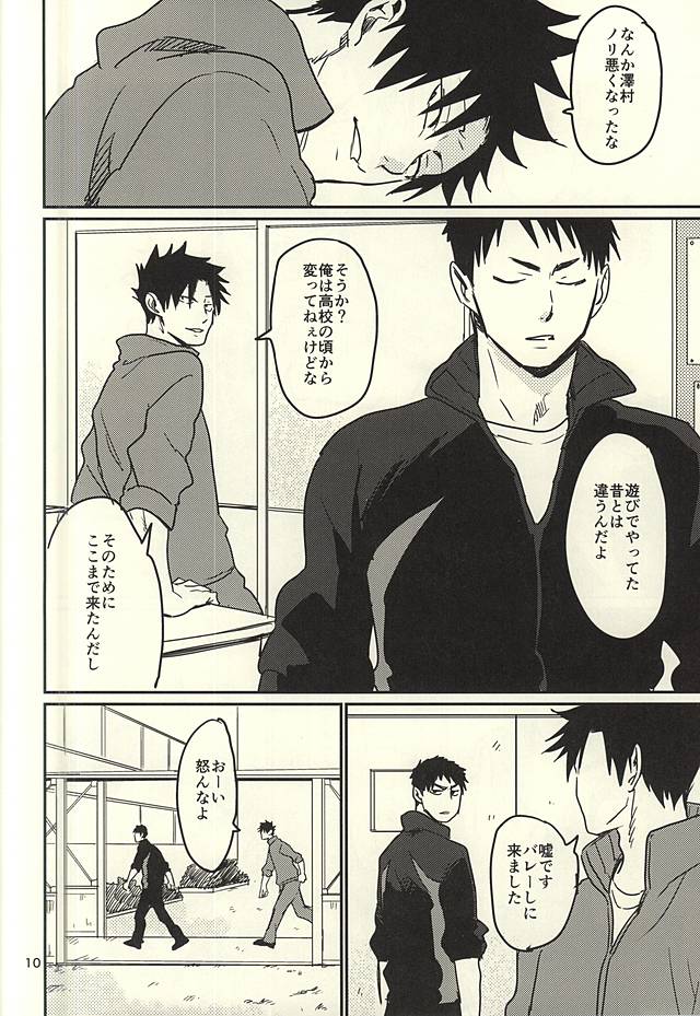 Enkyori Renai Hajimemashita page 7 full