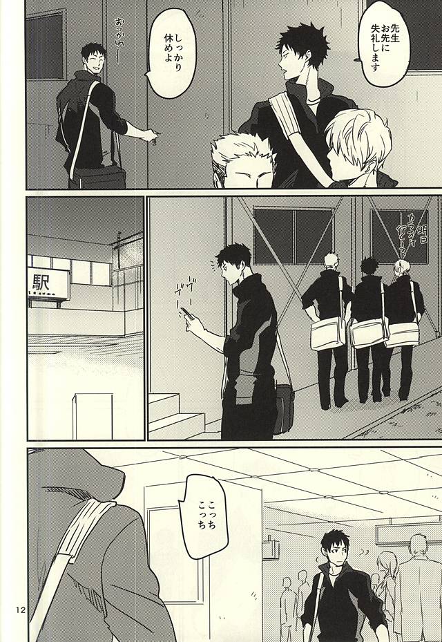 Enkyori Renai Hajimemashita page 9 full