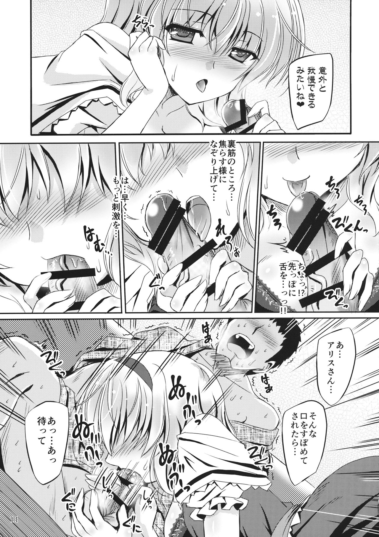 Artful Dissembler page 10 full