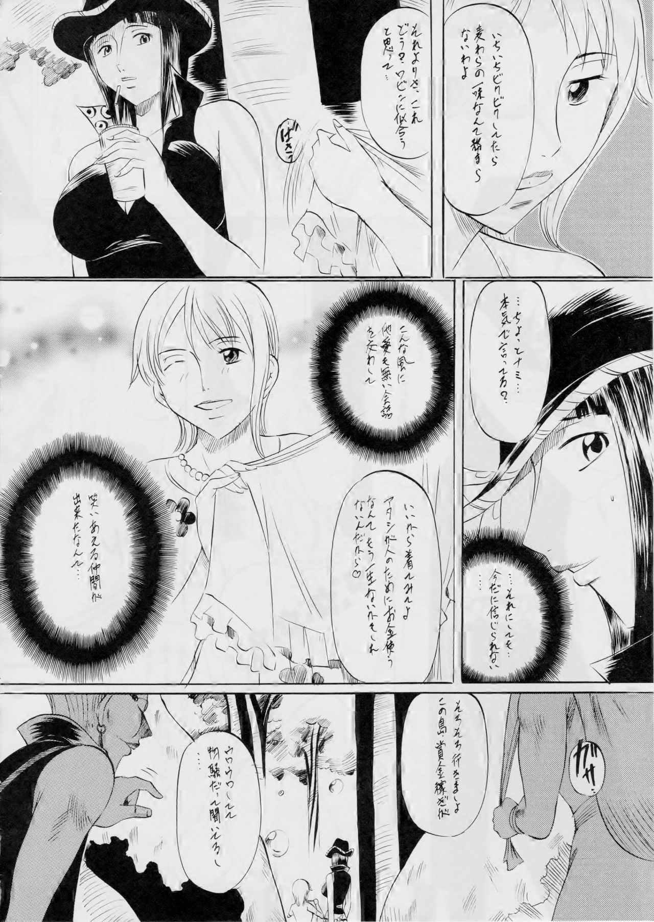 PIECE OF GIRL'S page 3 full