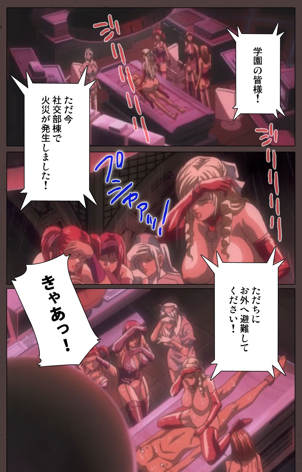 DISCIPLINE Daisanshou Complete Ban page 7 full