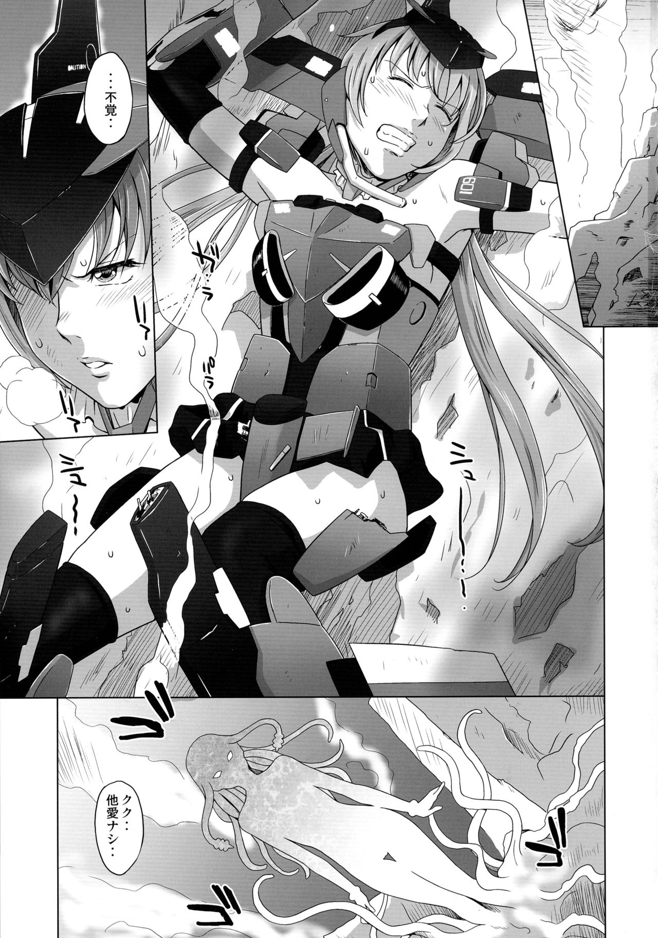 Stylet Kiki Ippatsu page 3 full