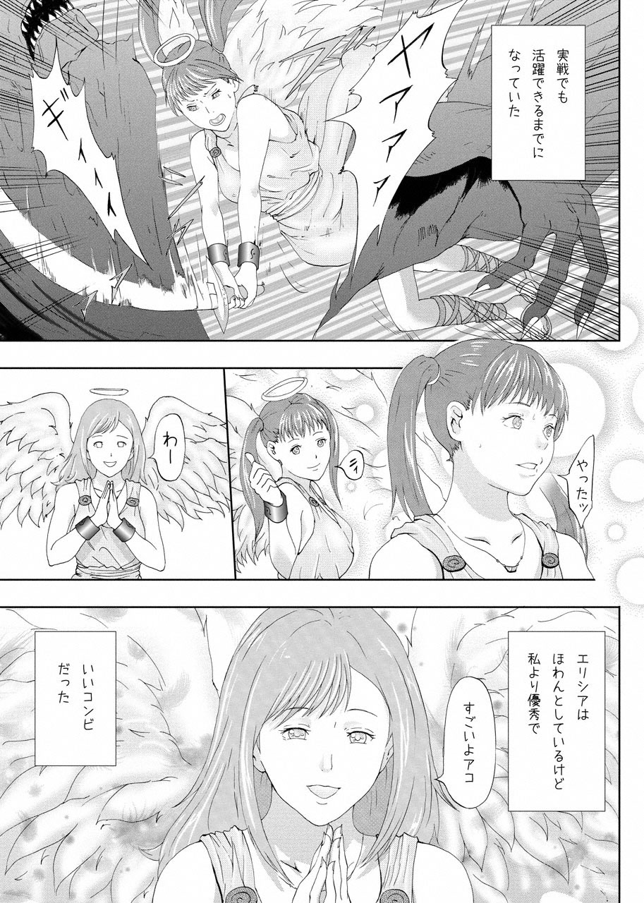 Shinmai Tenshi wo Reiraku page 3 full