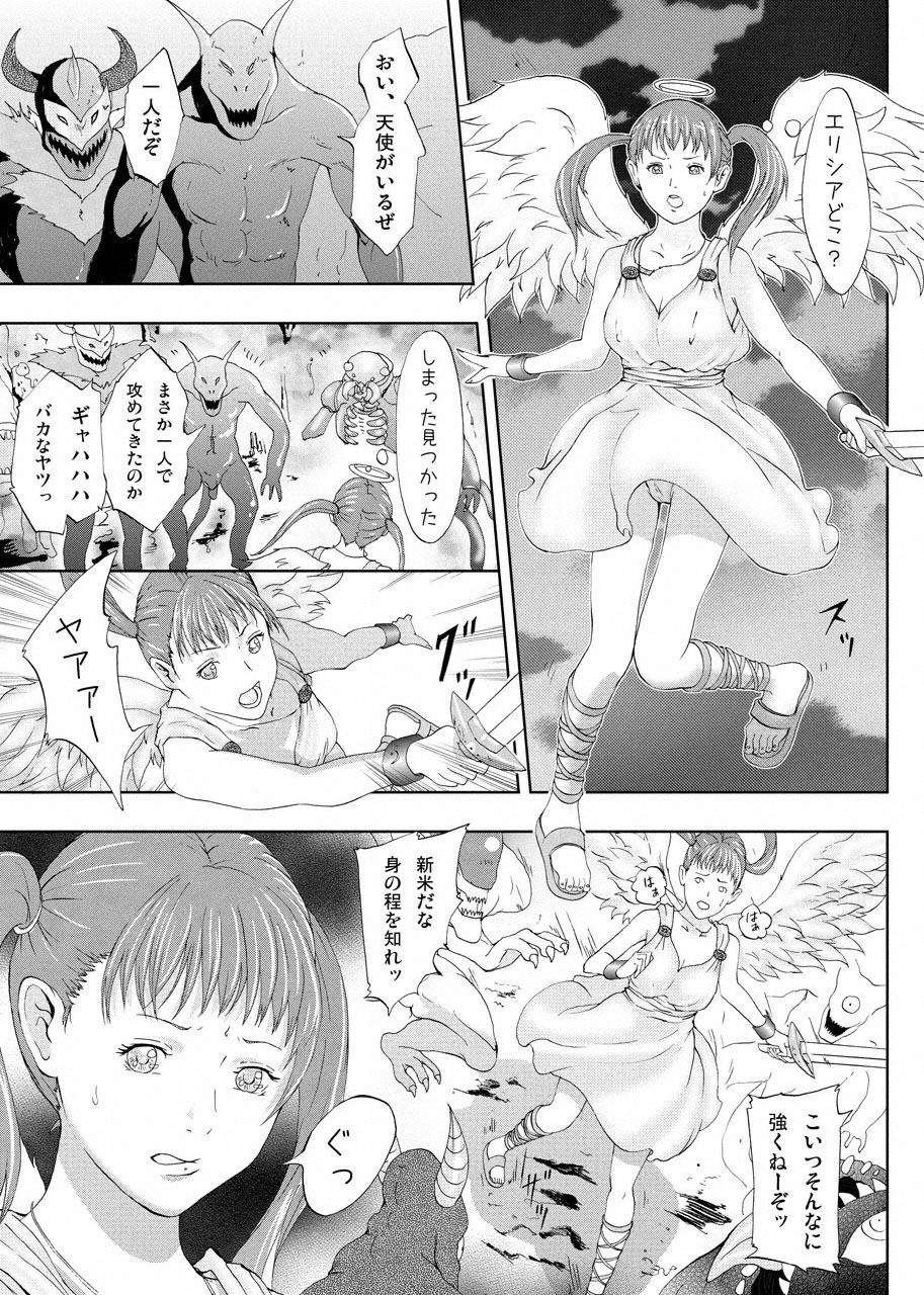 Shinmai Tenshi wo Reiraku page 7 full