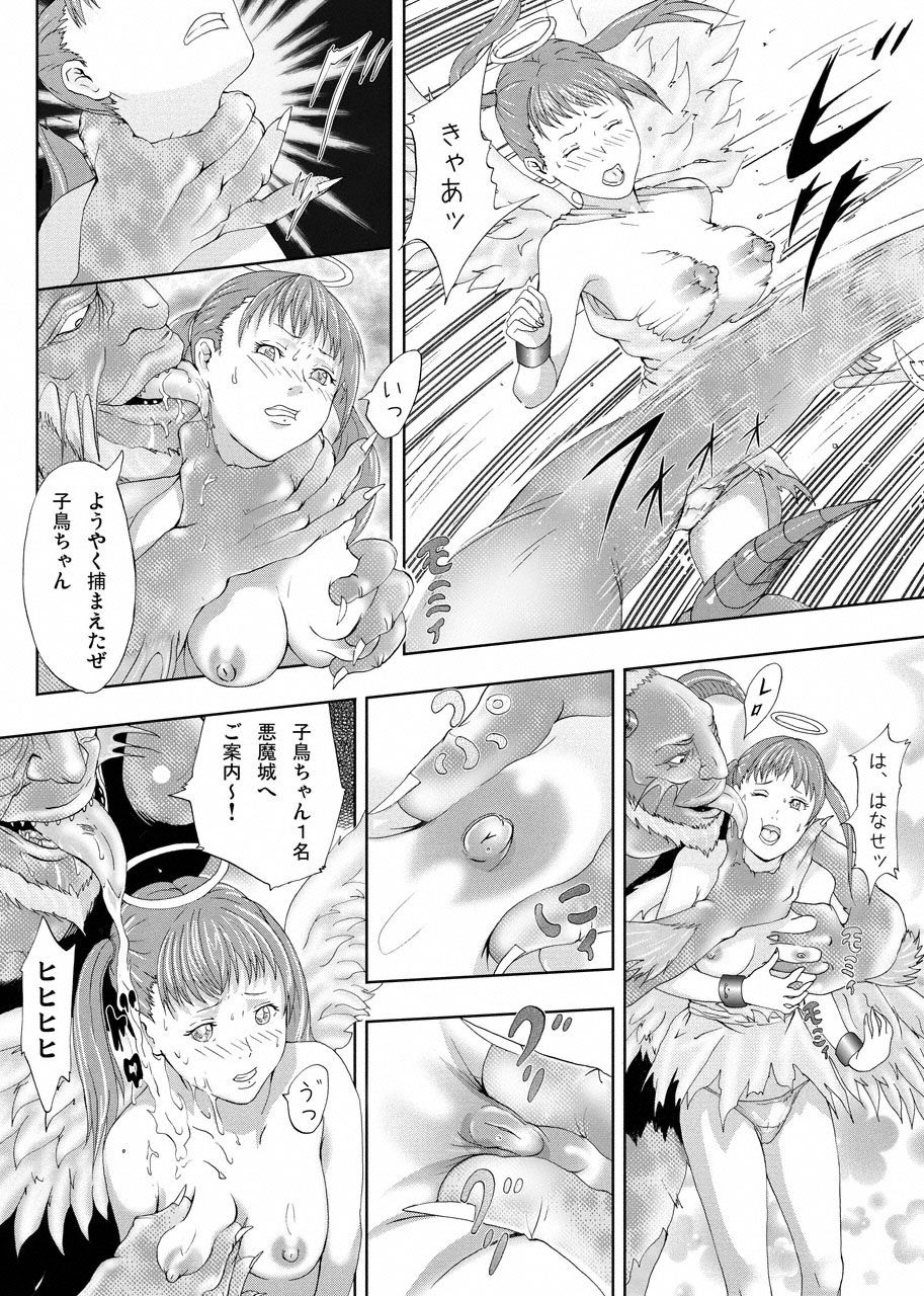 Shinmai Tenshi wo Reiraku page 8 full