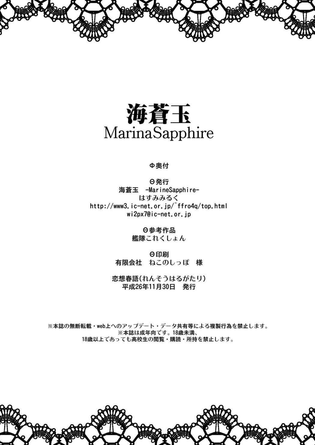 Rensou Harugatari page 8 full