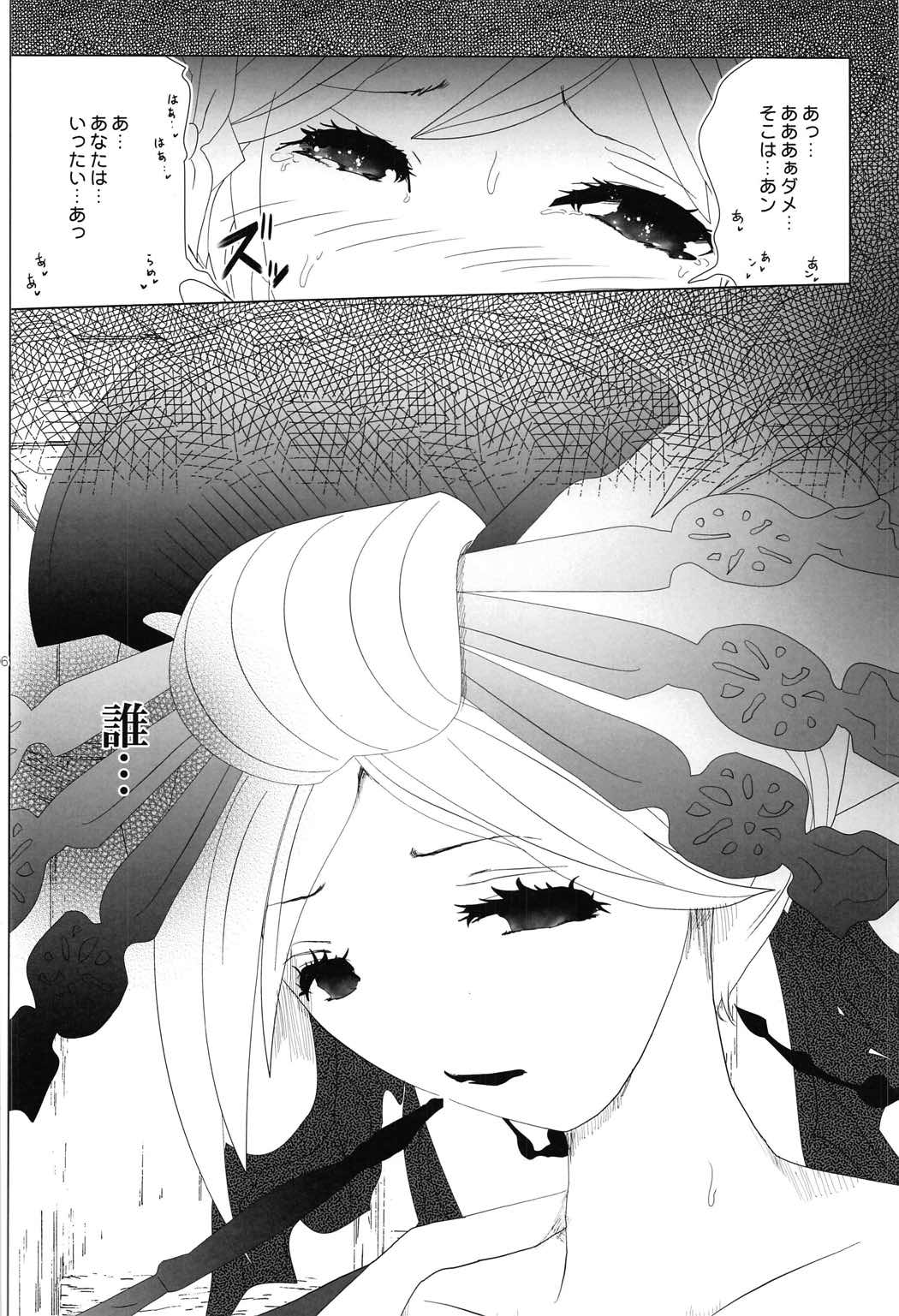 Gizoku Djeeta x Sage Djeeta Yokubou Zukan page 3 full