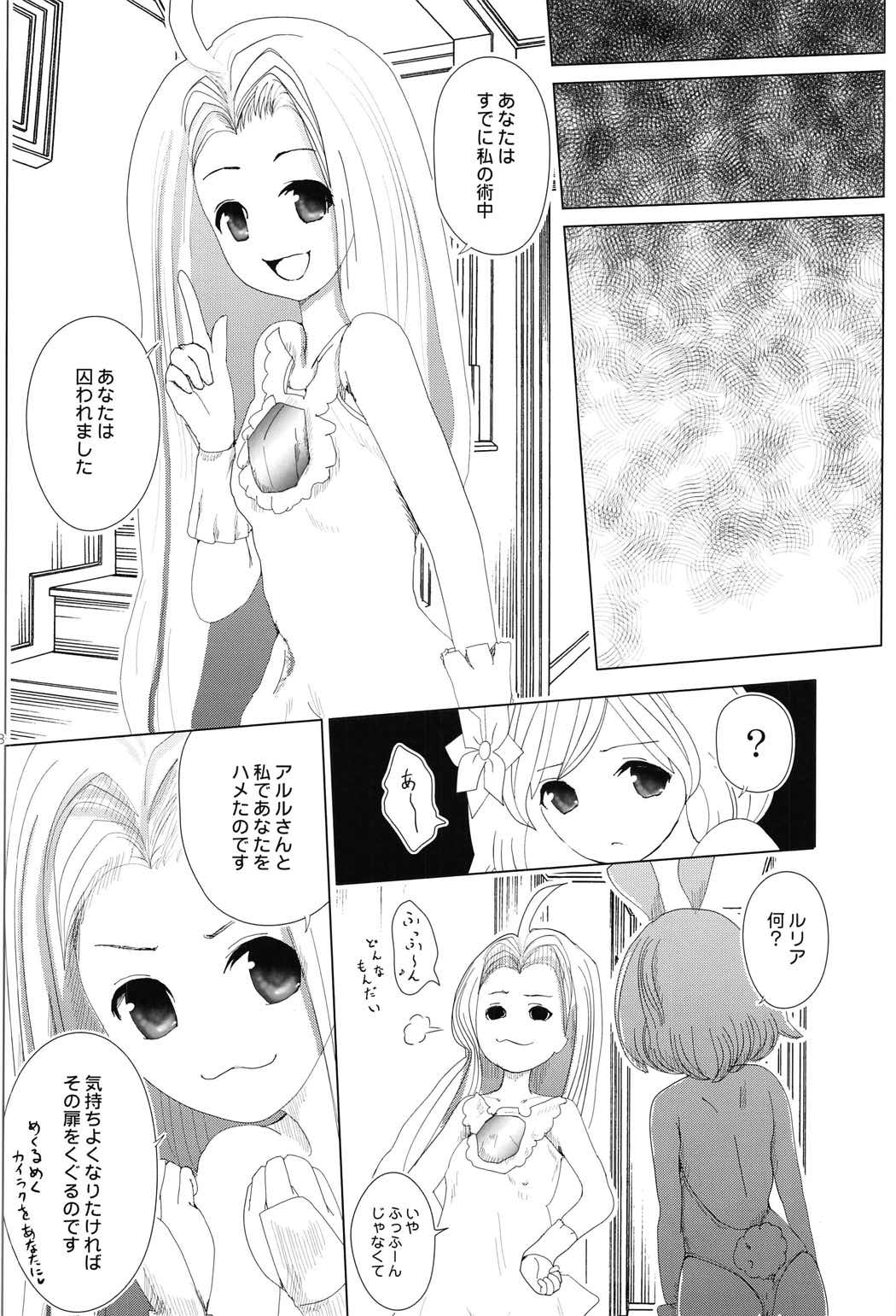 Gizoku Djeeta x Sage Djeeta Yokubou Zukan page 5 full