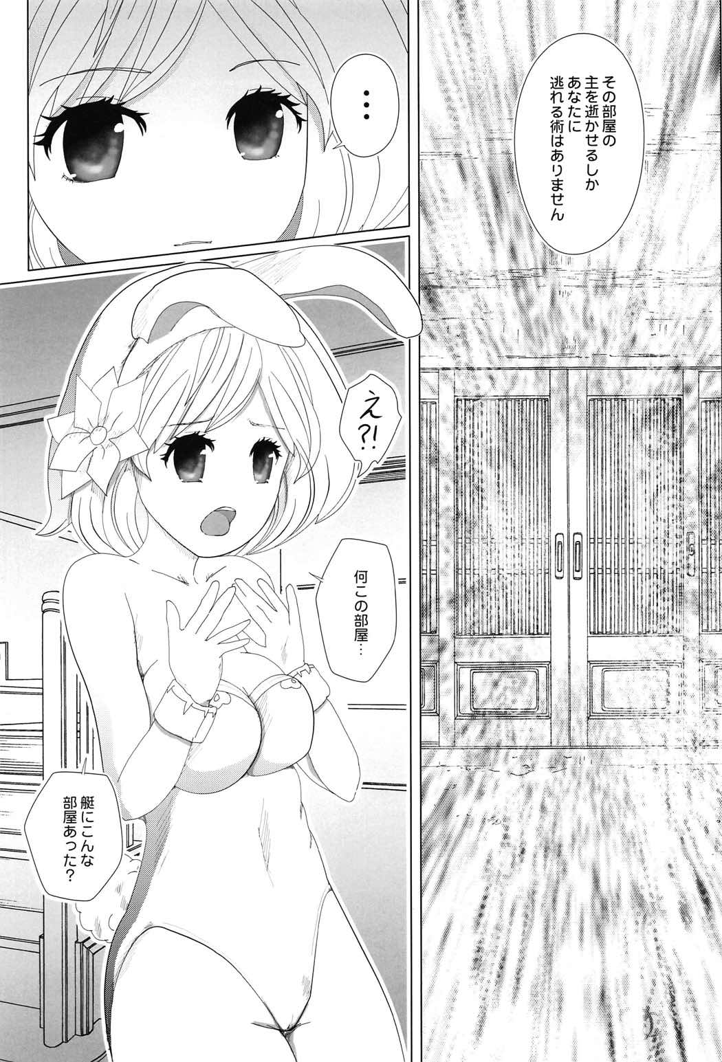 Gizoku Djeeta x Sage Djeeta Yokubou Zukan page 6 full