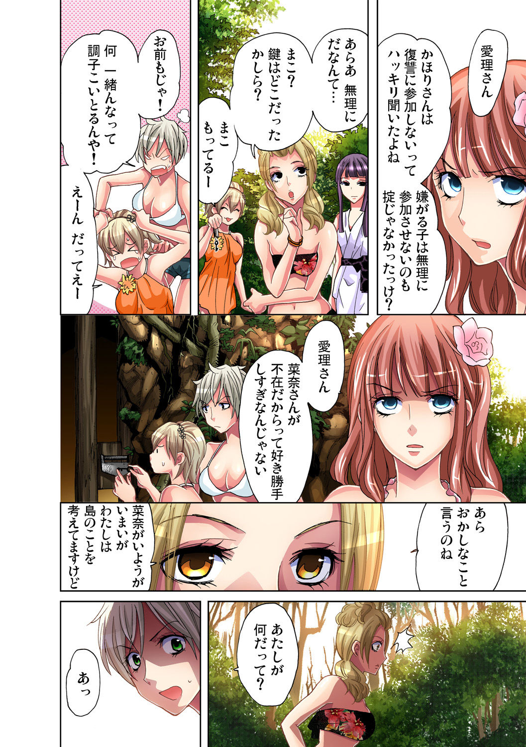 Gaticomi Vol. 33 page 10 full