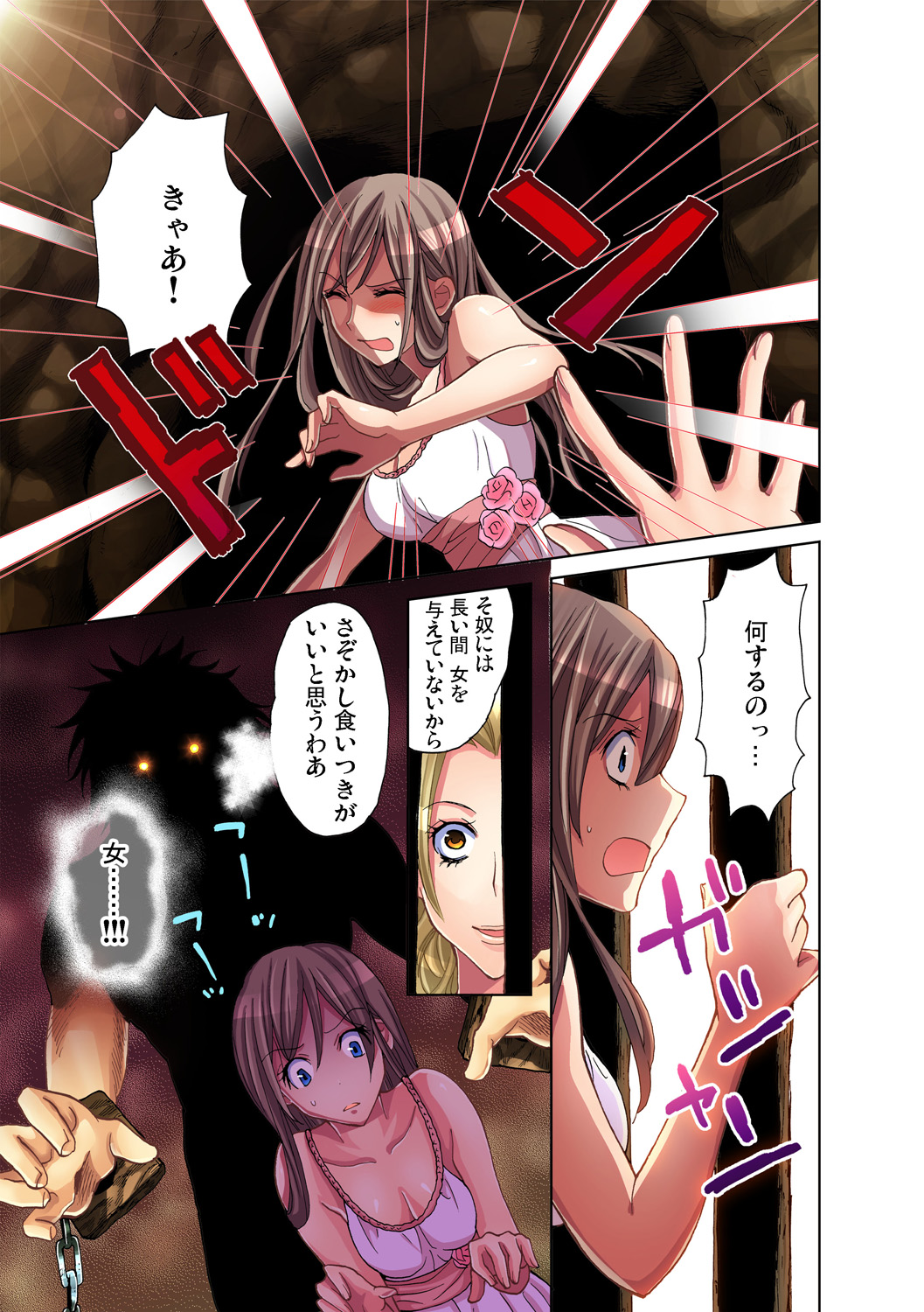 Gaticomi Vol. 33 page 3 full