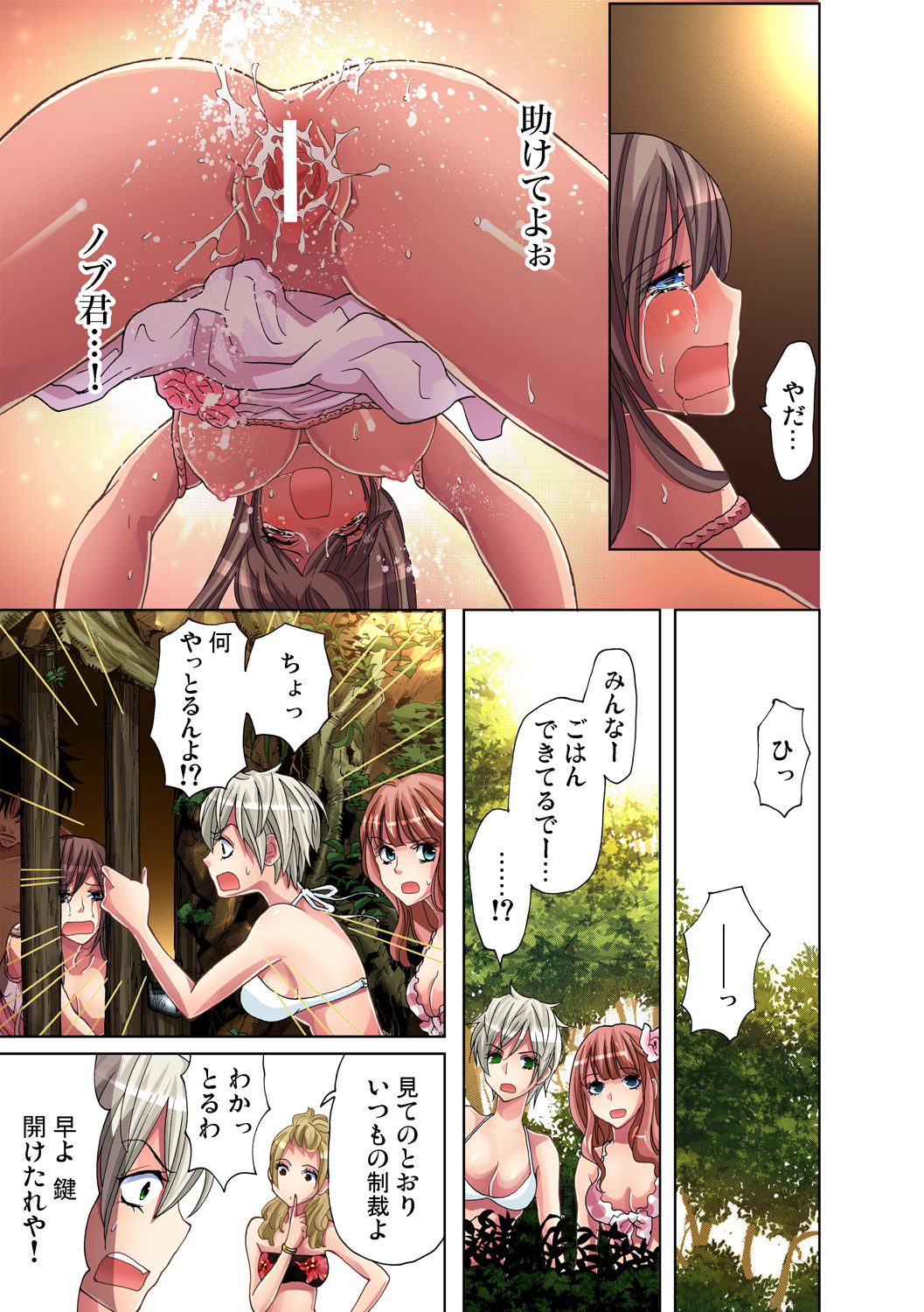 Gaticomi Vol. 33 page 9 full