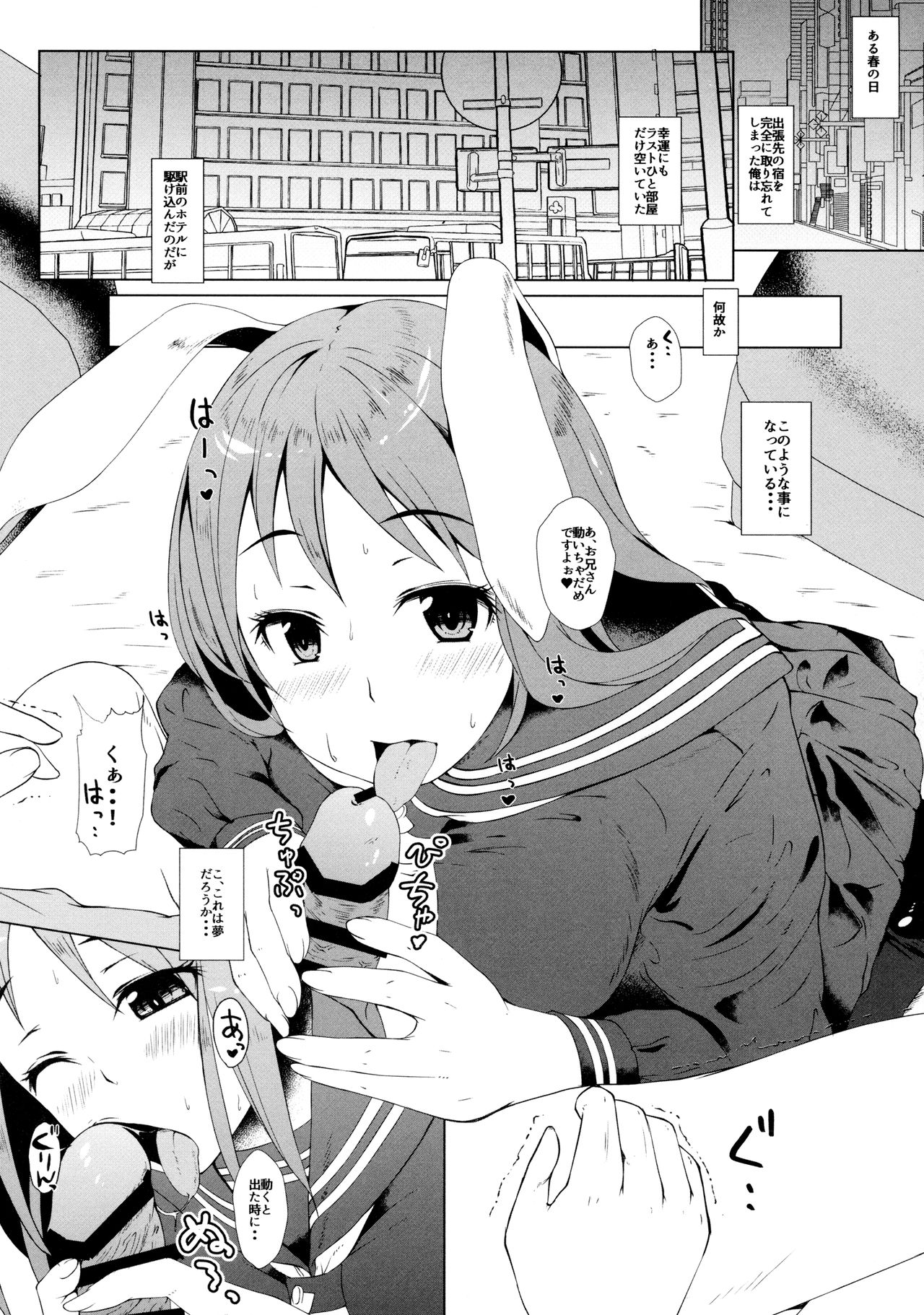 Udonge Inn ni Youkoso - Welcome to UDONGE Inn!! page 2 full