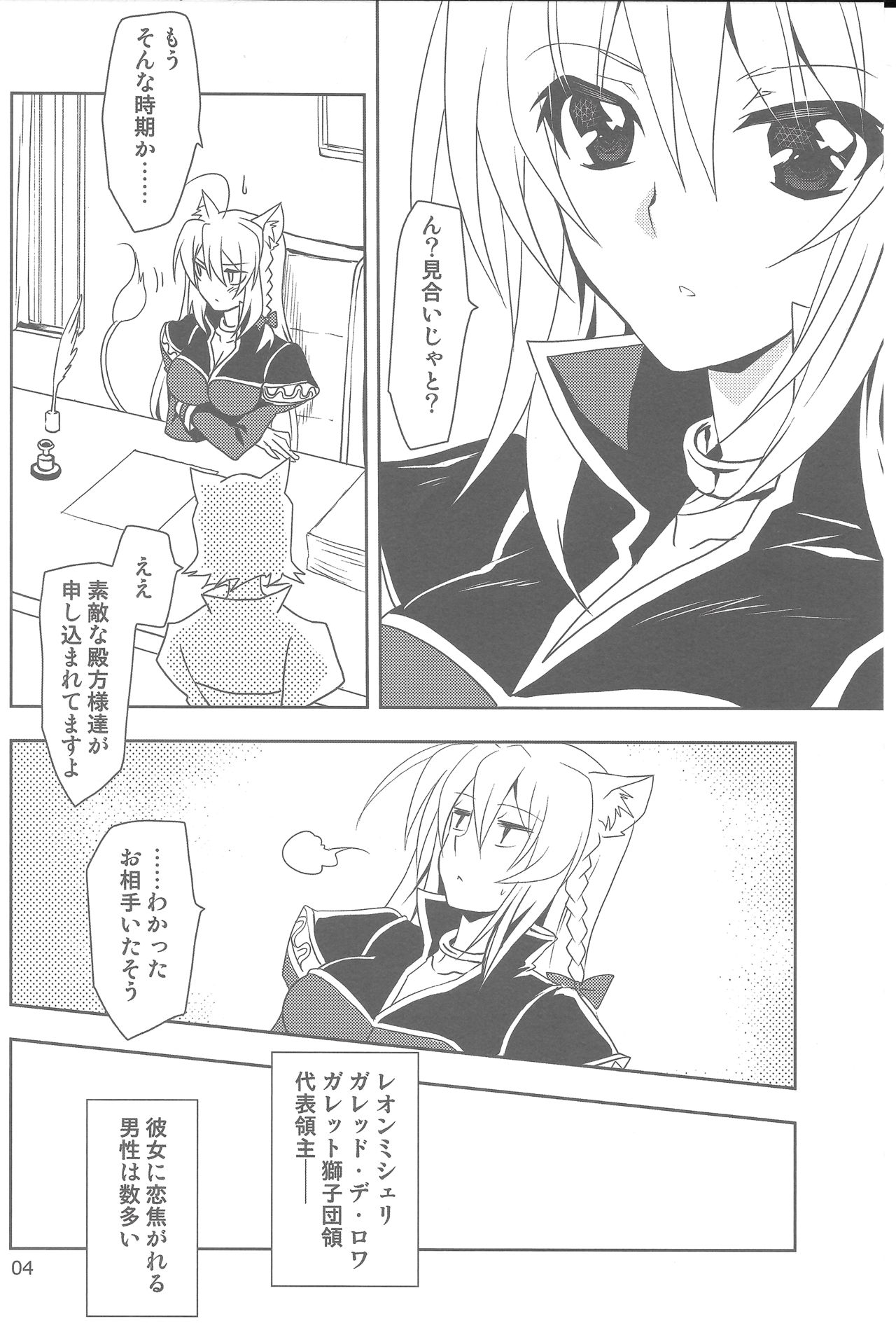 Wonderful Princess page 3 full