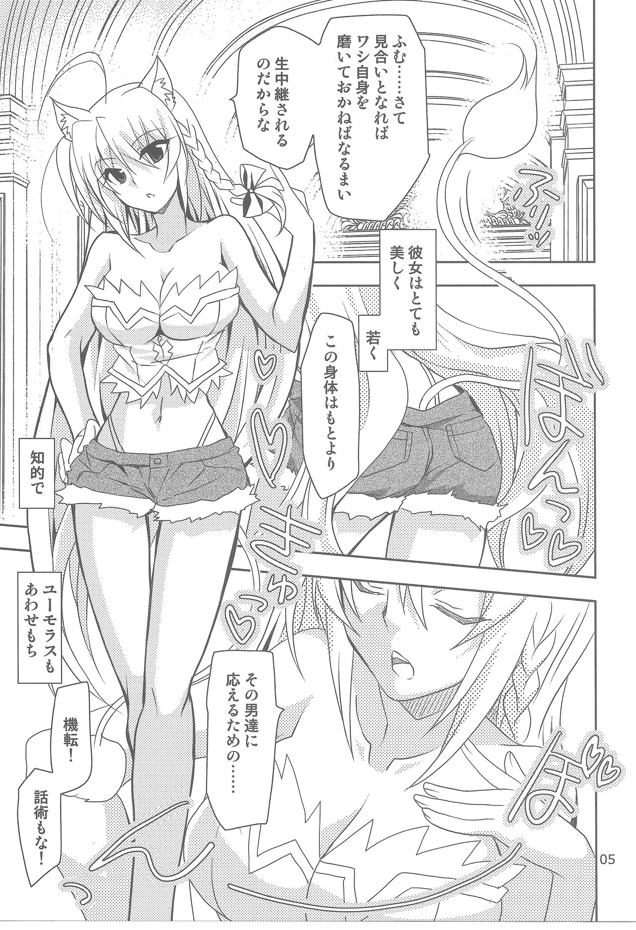 Wonderful Princess page 4 full