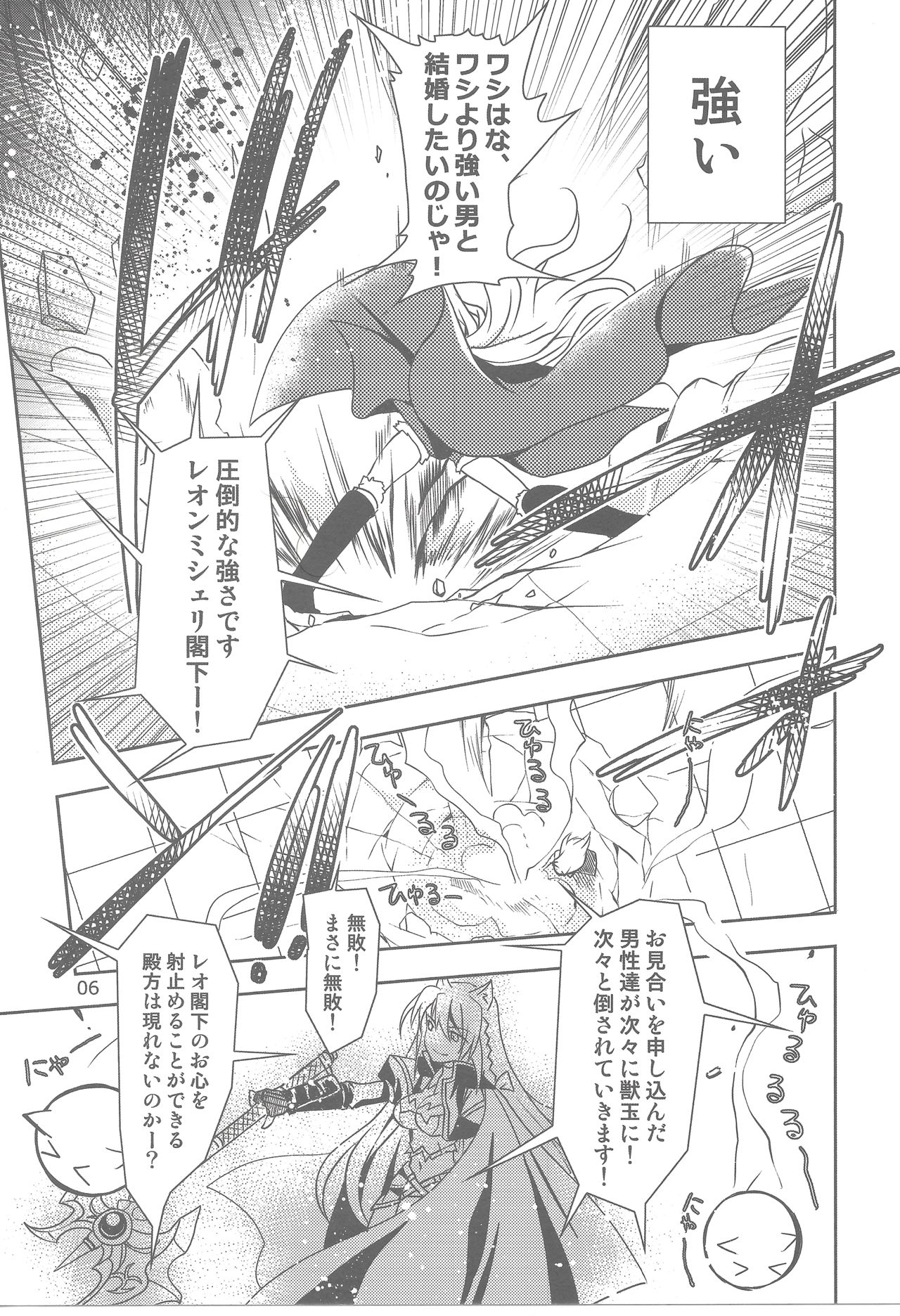 Wonderful Princess page 5 full