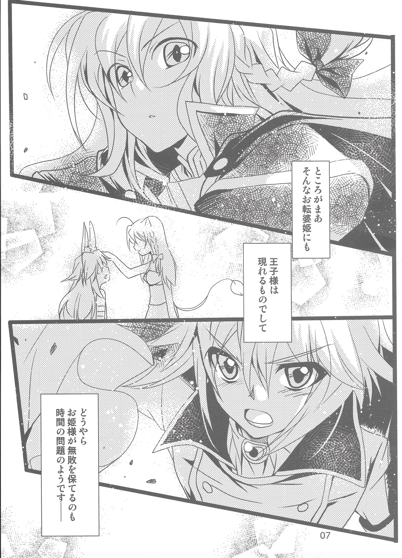 Wonderful Princess page 6 full