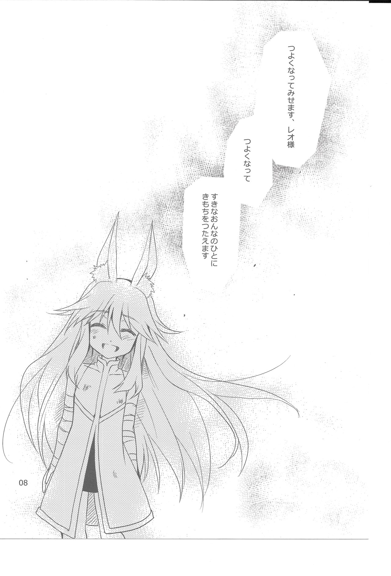 Wonderful Princess page 7 full