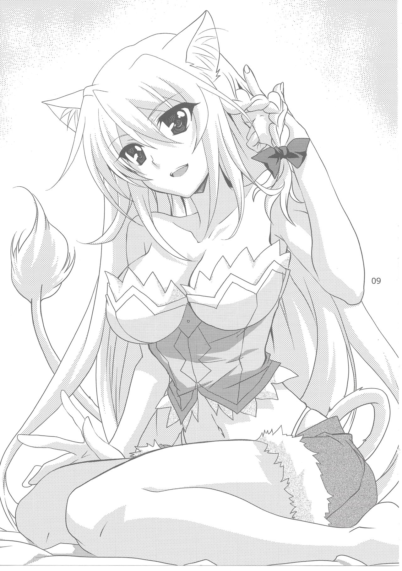 Wonderful Princess page 8 full