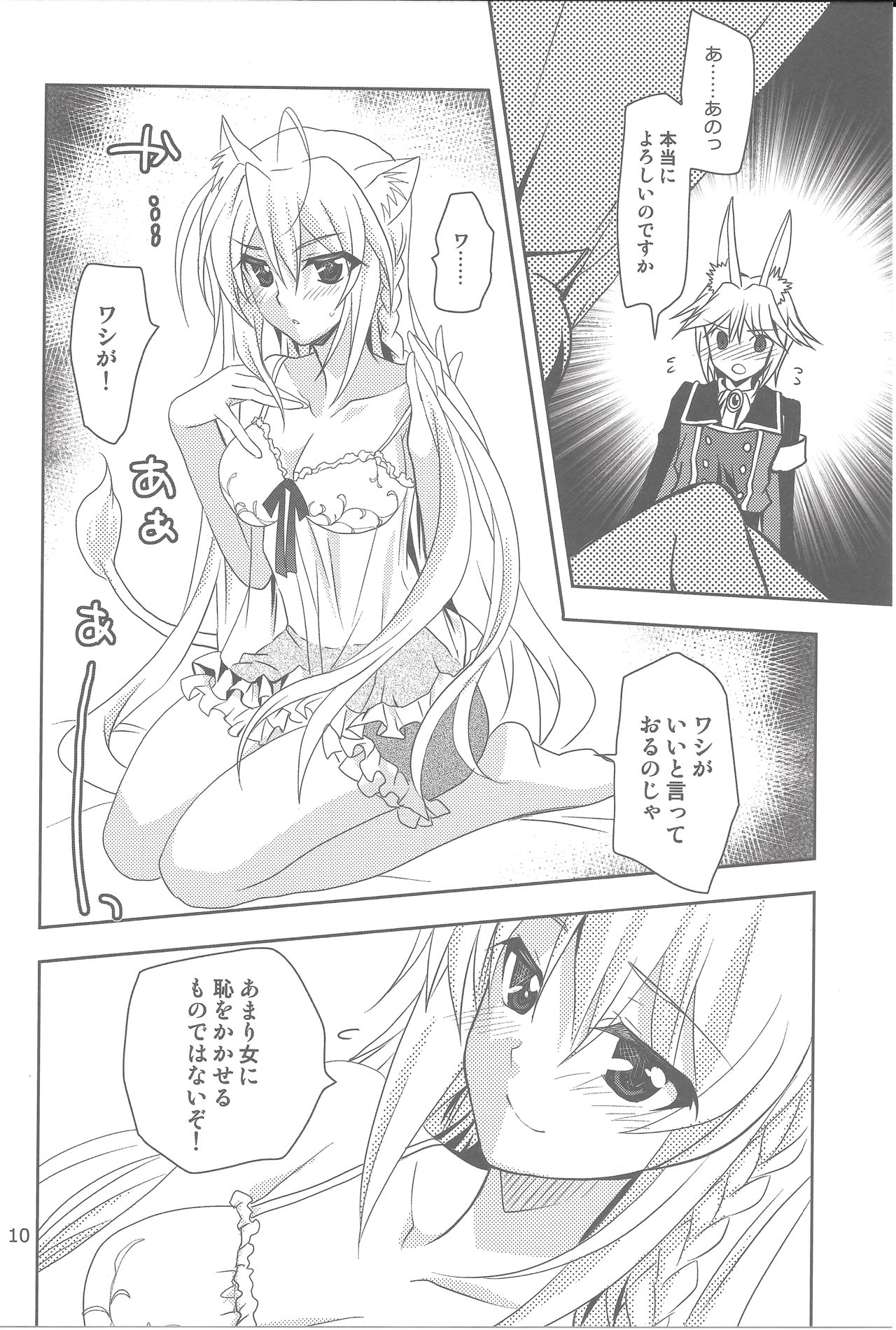 Wonderful Princess page 9 full