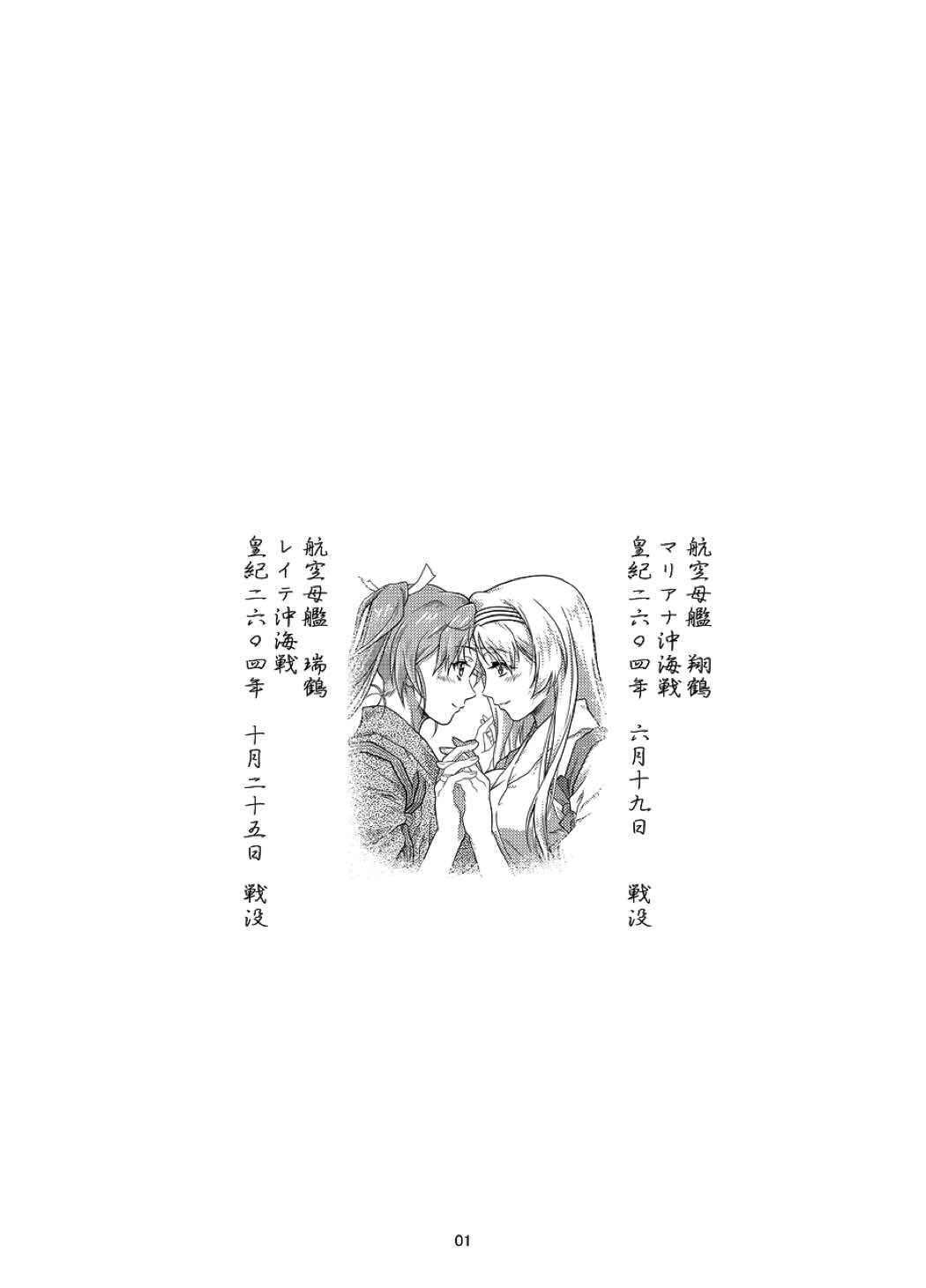 Omoi Bito page 2 full