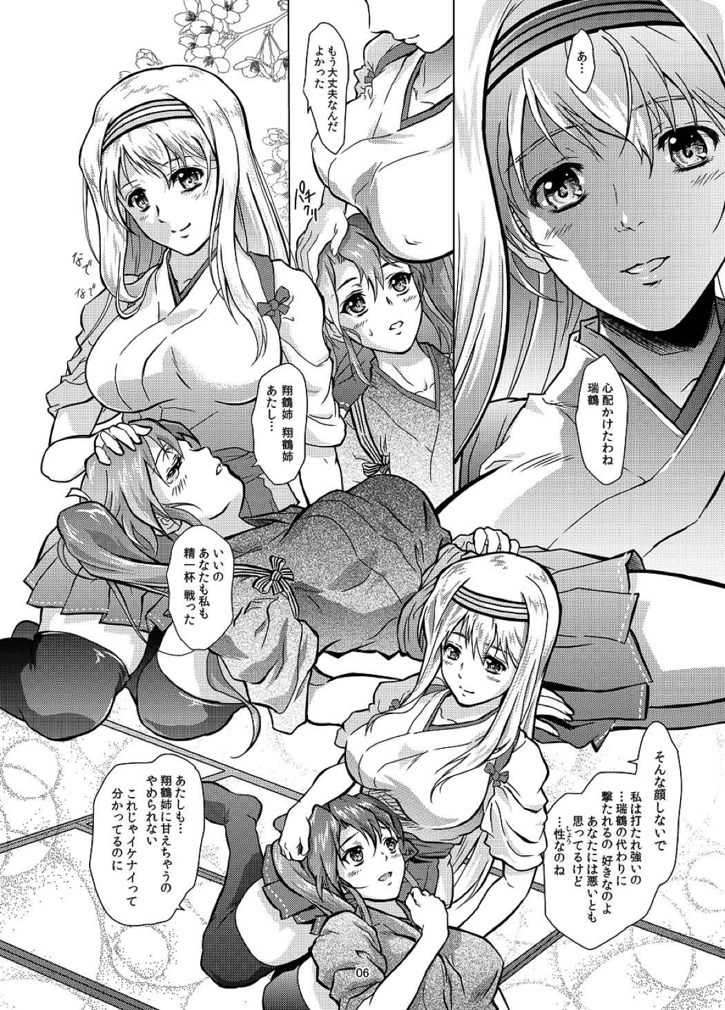 Omoi Bito page 6 full