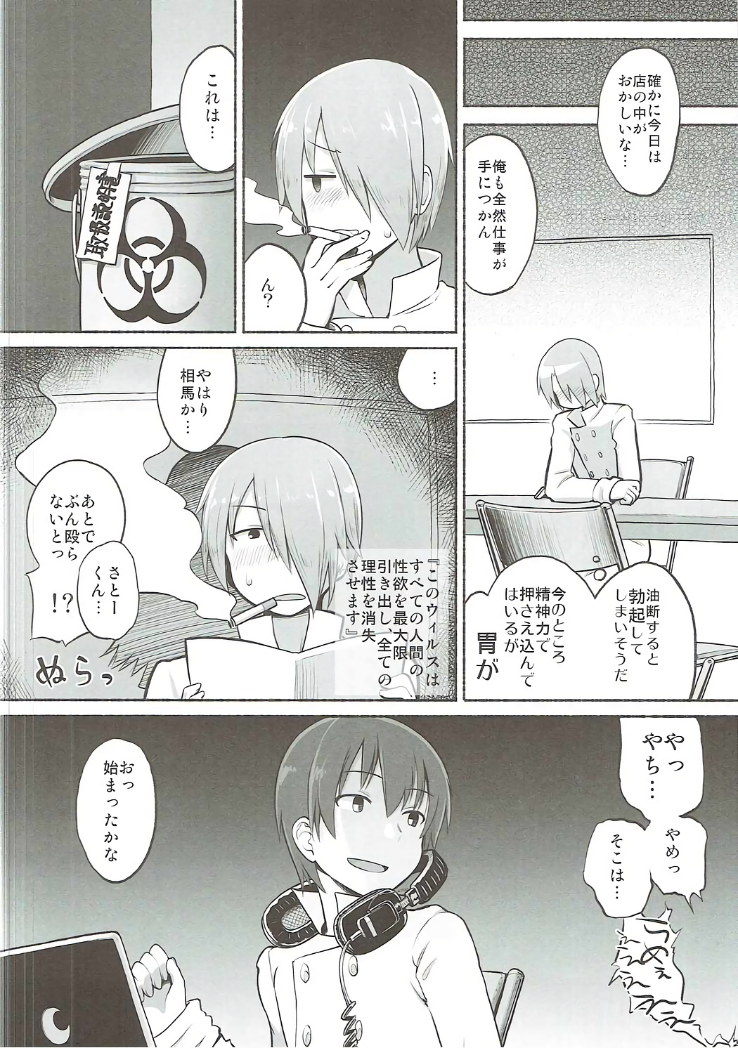 HARDWORKING!! 2017/SC/WINTER page 5 full