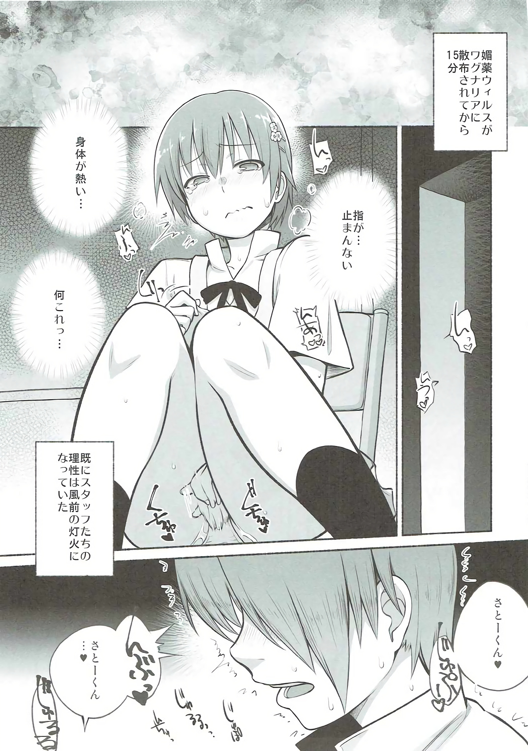 HARDWORKING!! 2017/SC/WINTER page 6 full