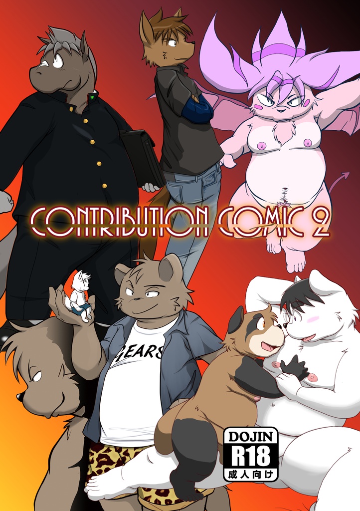 Contribution comic 2 page 1 full