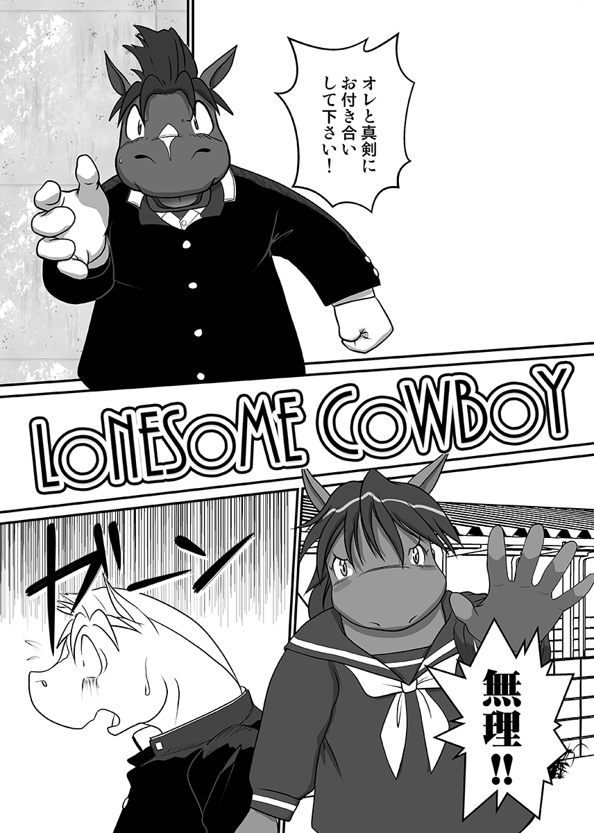 Contribution comic 2 page 2 full