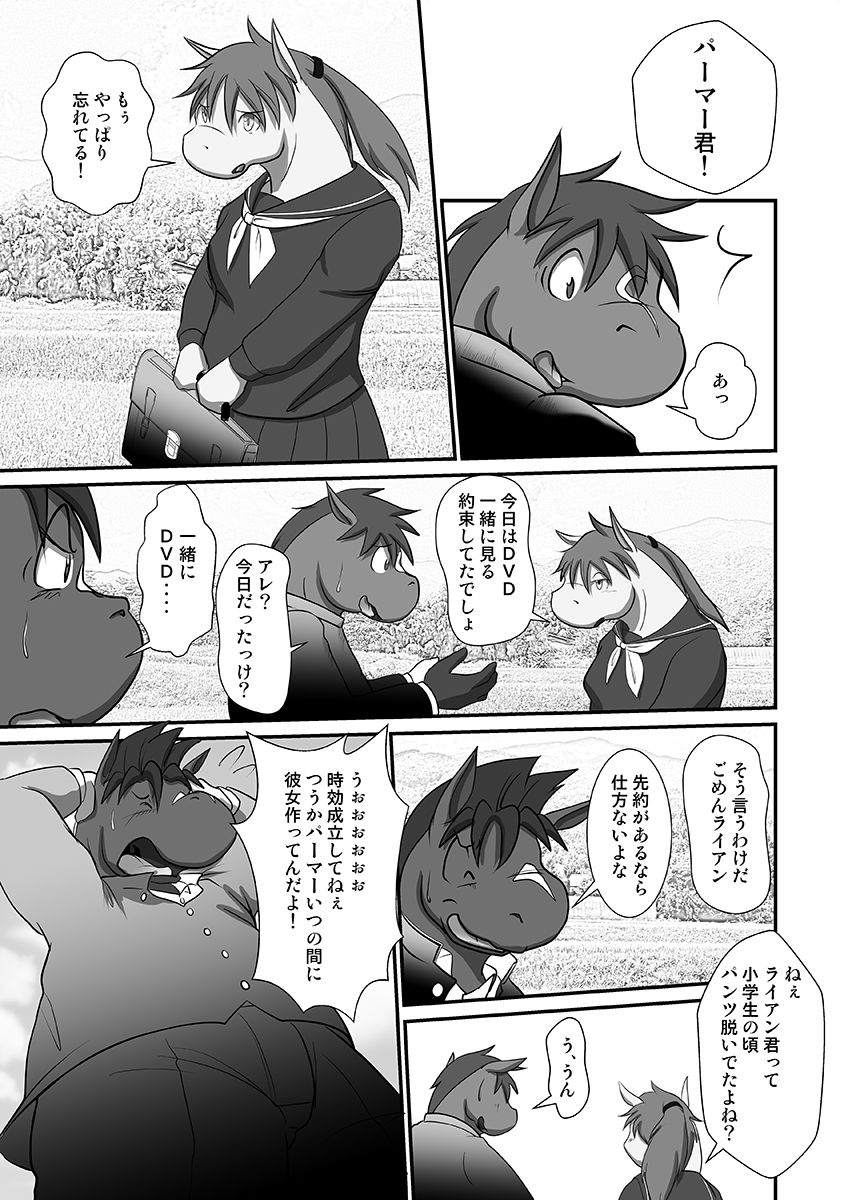 Contribution comic 2 page 4 full