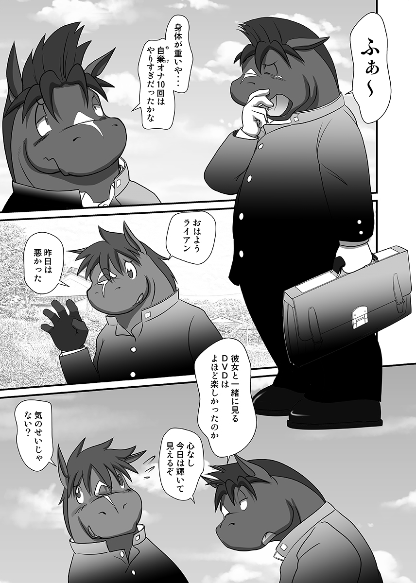 Contribution comic 2 page 5 full