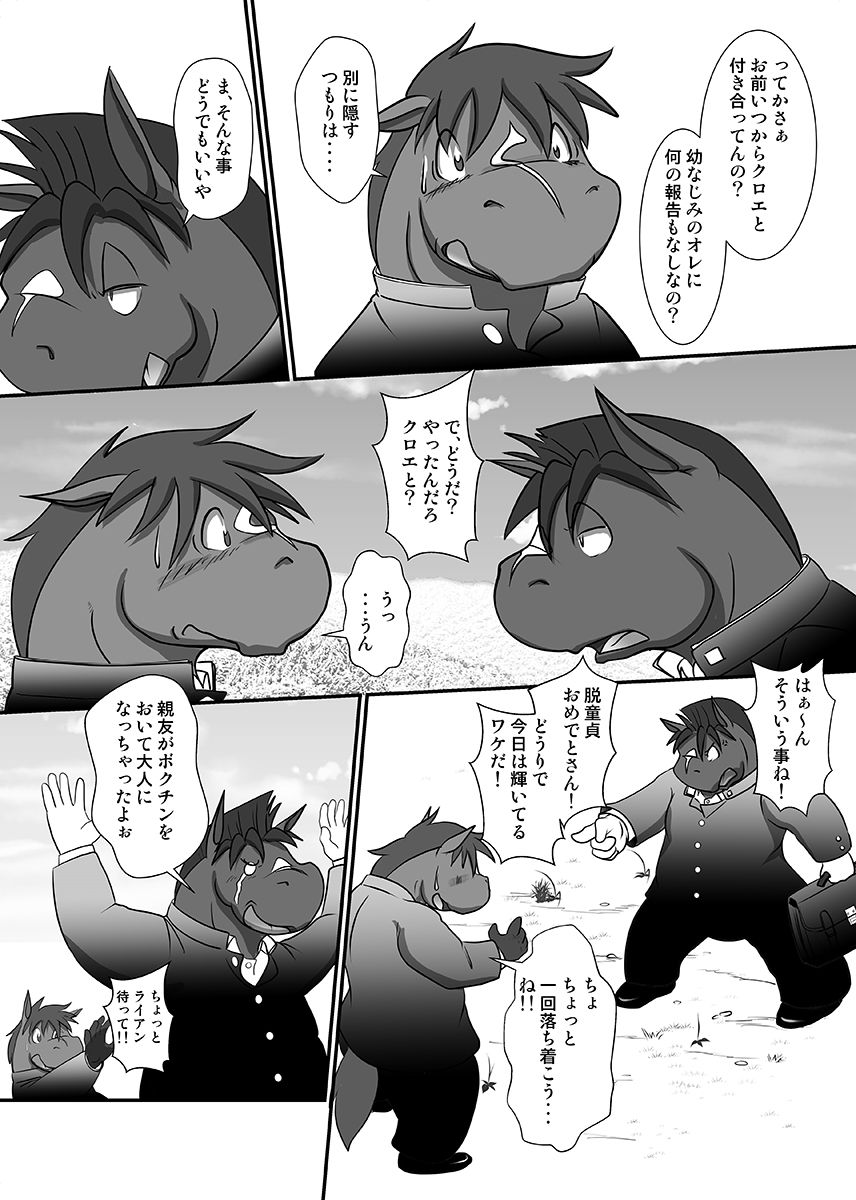 Contribution comic 2 page 6 full