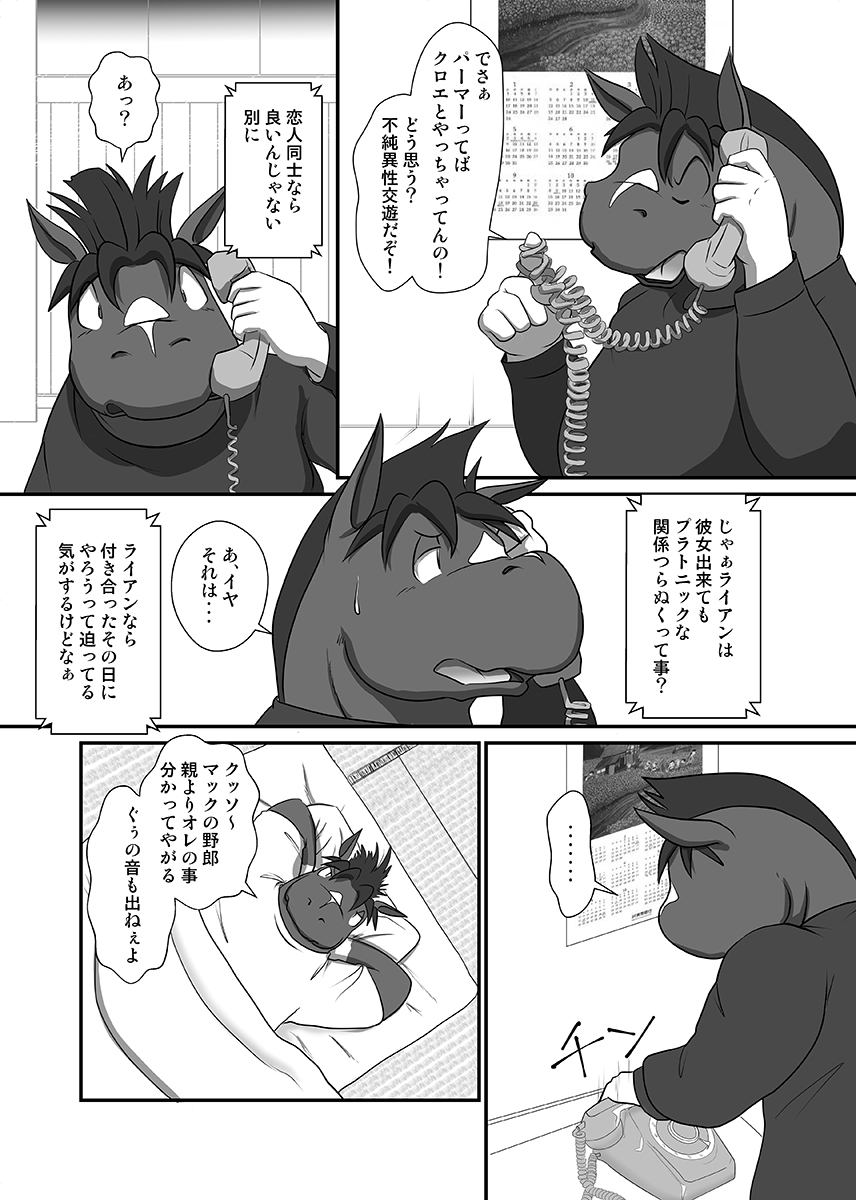 Contribution comic 2 page 7 full