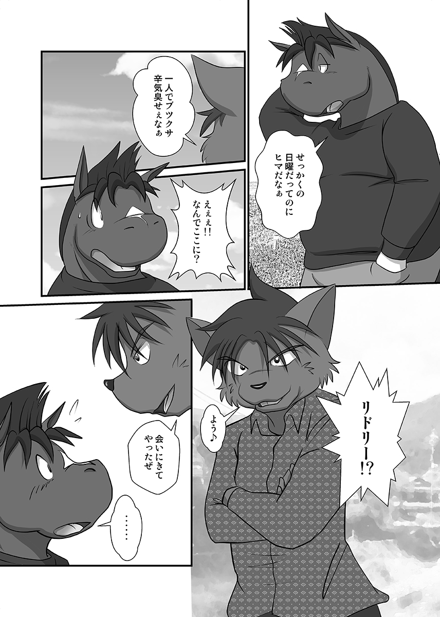 Contribution comic 2 page 8 full