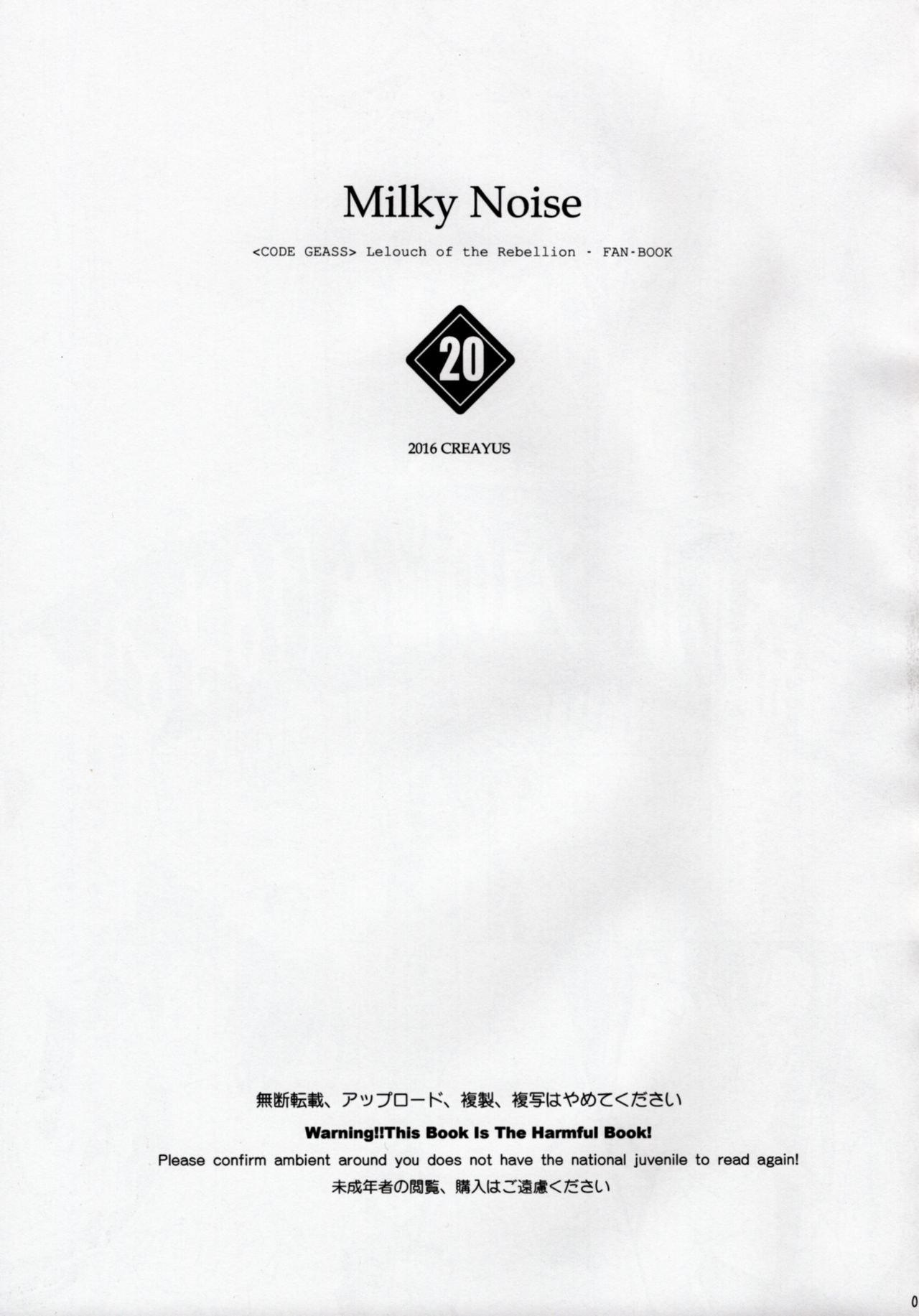 Milky Noise page 2 full