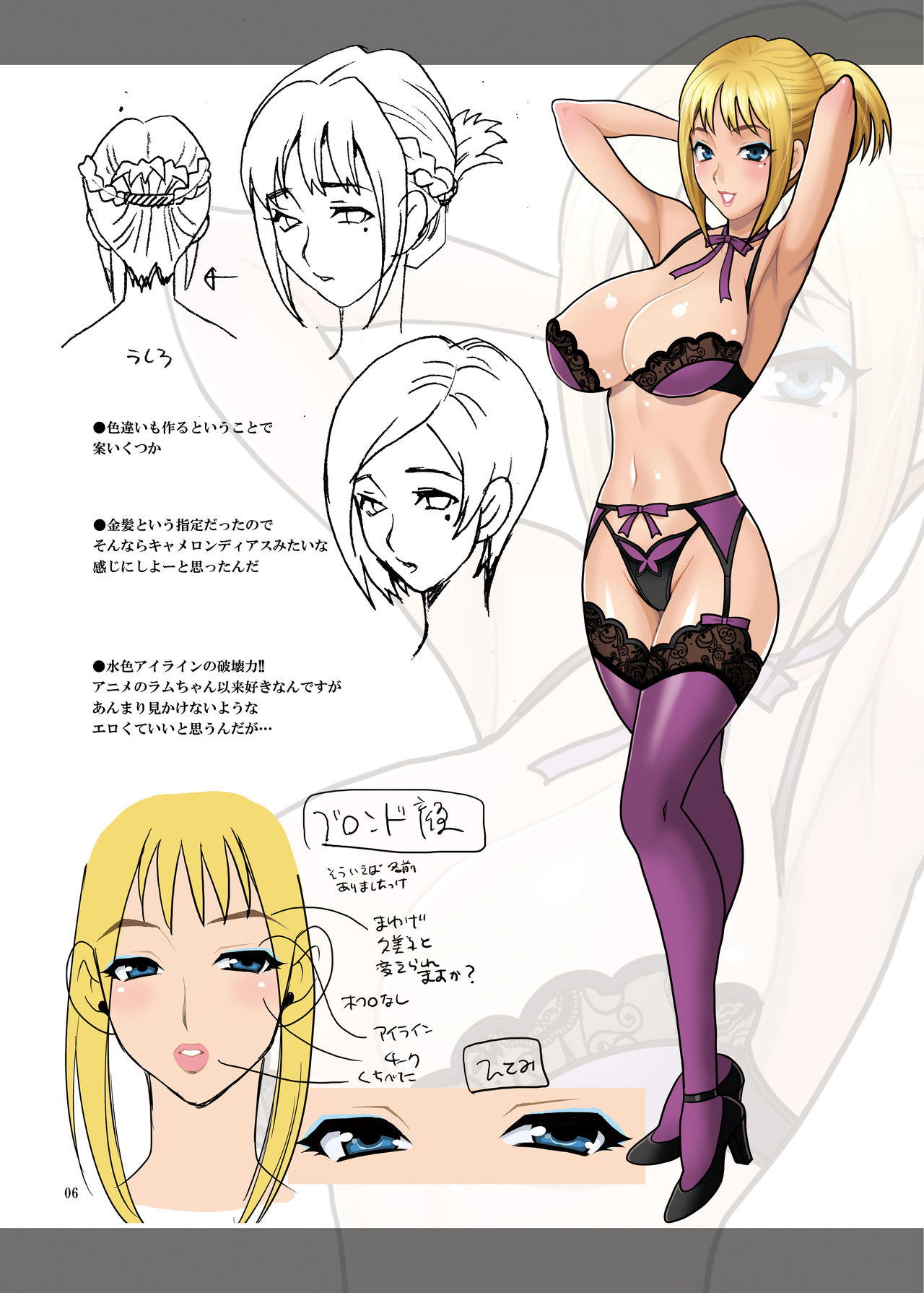 Yukiyanagi no Hon 34 Gogo wa Taikutsu na Kumiko page 4 full