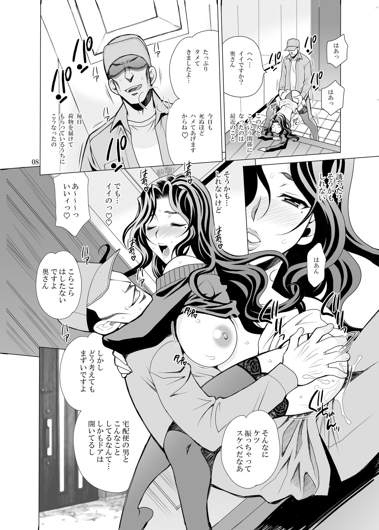 Yukiyanagi no Hon 34 Gogo wa Taikutsu na Kumiko page 6 full