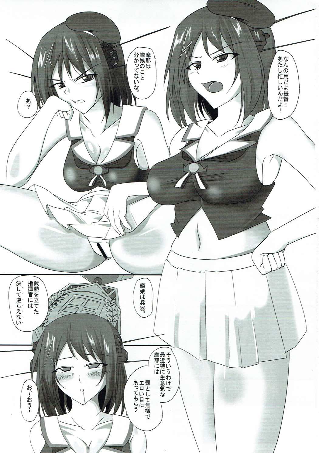 Maya-sama no Karada o Ayatsutte Ishiki Nokoshita mama Gehin na Koto Saseru Hon page 2 full