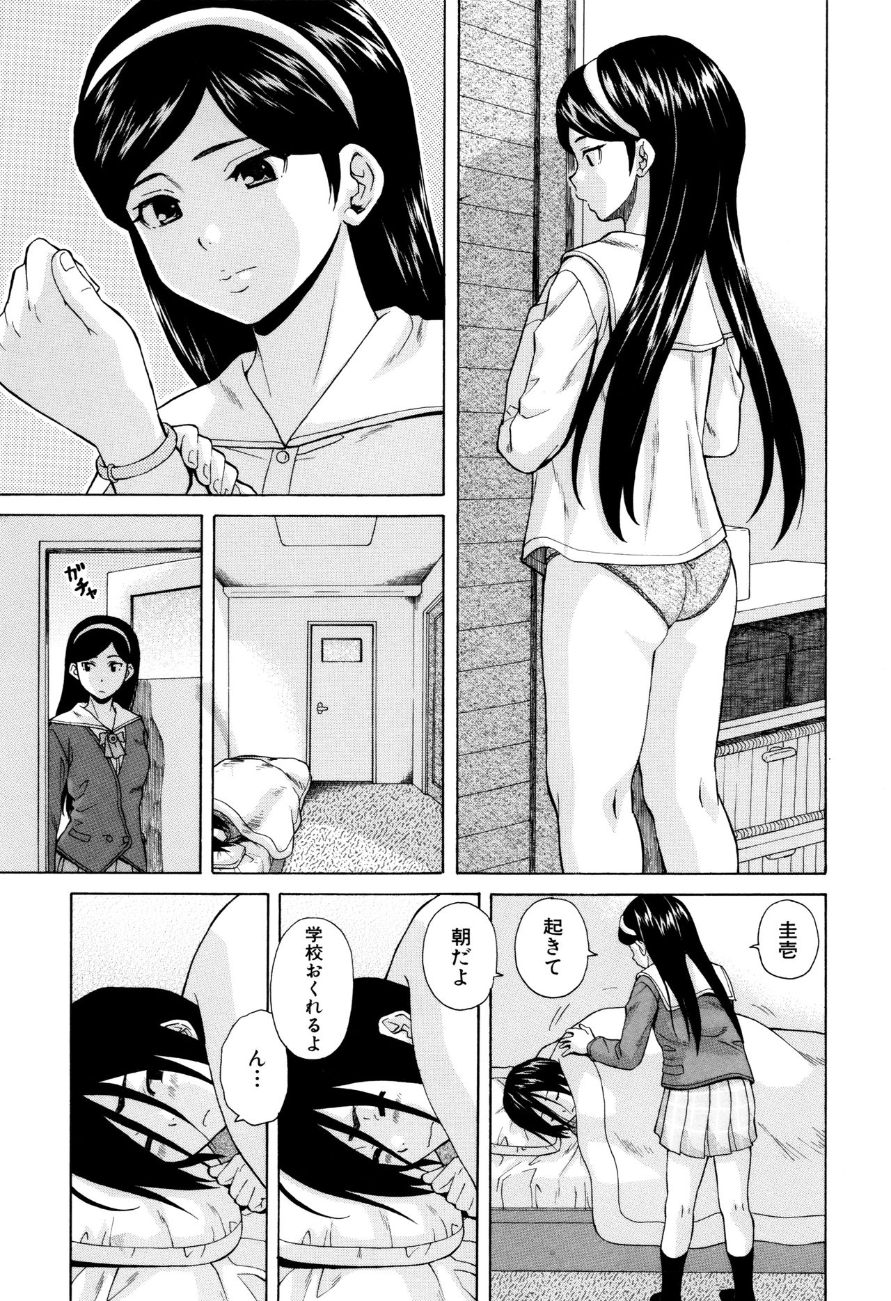 Ane no Himitsu To Boku no Jisatsu page 5 full